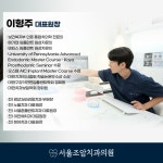 서울조암치과의원