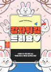 브이보드게임카페