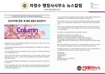 차정수행정사사무소