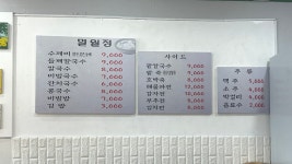 밀월정
