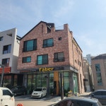 카페 파베르 동탄산척점