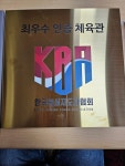 SG복싱클럽 의왕점