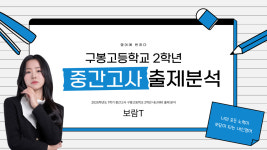 영어에반하다 학원