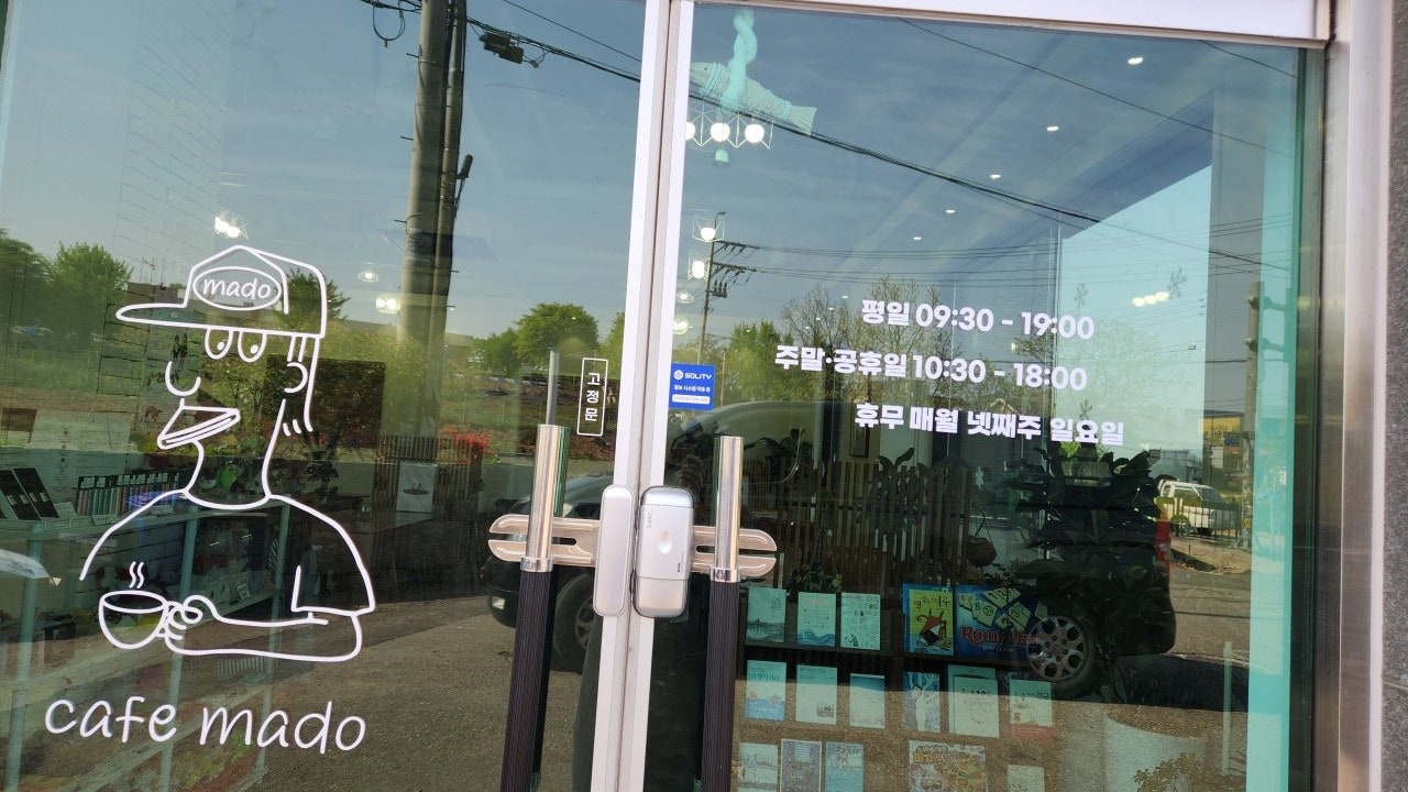 카페마도