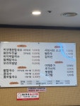 방화초록동원칼국수