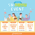 청주퍼스트 치과의원