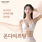 플랜에스의원 강남역
