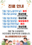 보스톤플란트치과의원