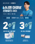 으뜸50안경 신림1호점