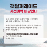 하전 어촌체험마을