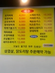 박여사식당