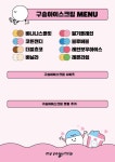 마이요거트립 포항초곡점