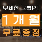 마인드휘트니스 헬스&PT 도남점
