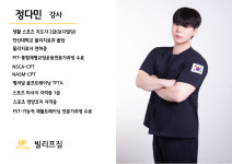 빌리프짐 선부역점
