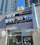 하노이쌀국수그리고카레 반월점