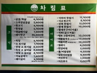 을지로 연탄구이 병점점