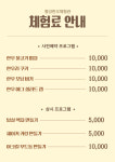 횡성한우체험관
