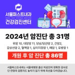 서울퍼스트내과의원