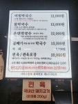 강계봉진막국수 하남점
