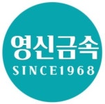 영신금속