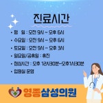 영종삼성의원