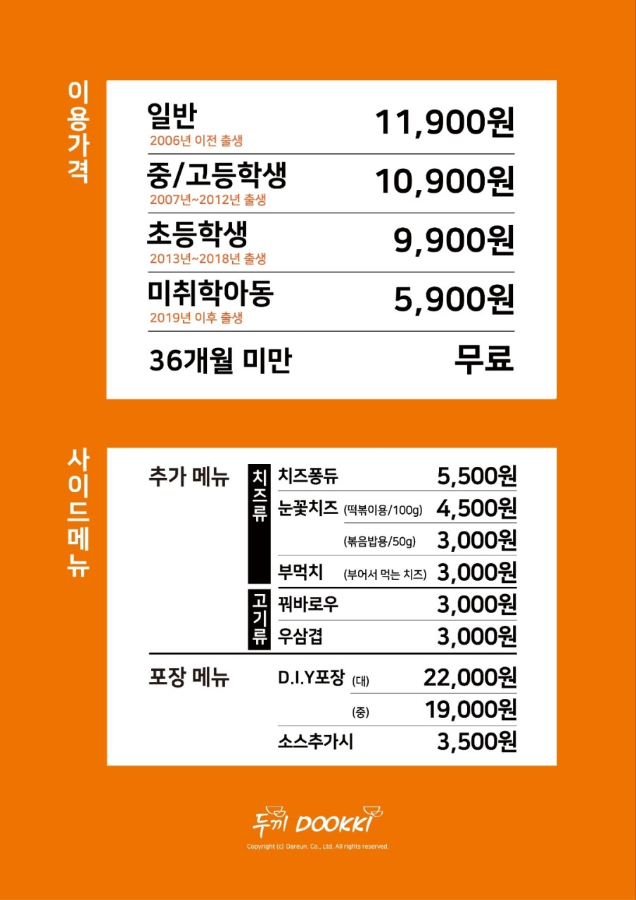 두끼 용인수지점 사진 3