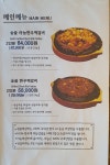청풍떡갈비