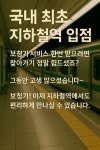 서울보청기 종로3가점