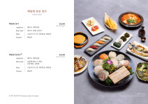 해담채 남부터미널점