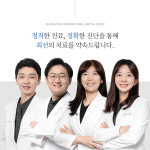 영종국제치과의원