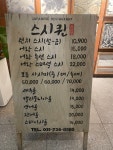 스시퀸