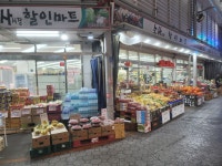 소사할인마트
