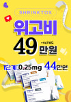 슈링톡스의원