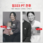 짐323 헬스 PT