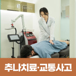 진심온한의원 종로