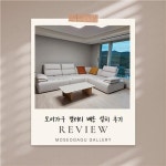 모서할인가구마트