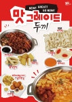 두끼 신림역점
