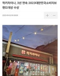 럭키차이나
