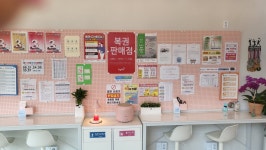 일등복권방