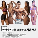 재미짐 여성전용 헬스 PT 노원역점