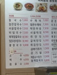 황기순의칼국수&왕돈까스 여천점
