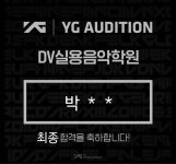 평택보컬전문 Dv실용음악학원