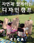 CICA 키즈 랩