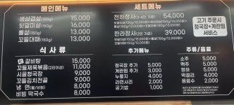 천하장사 화로구이