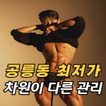 공릉 라이크짐 PT