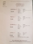 하송초밥참치 광주수완점