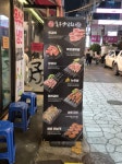 호우양꼬치 서면점