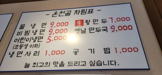 온천골
