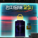 전담GATE 동탄남광장점