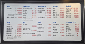 늘푸른바다 상계점
